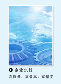 企業宗旨